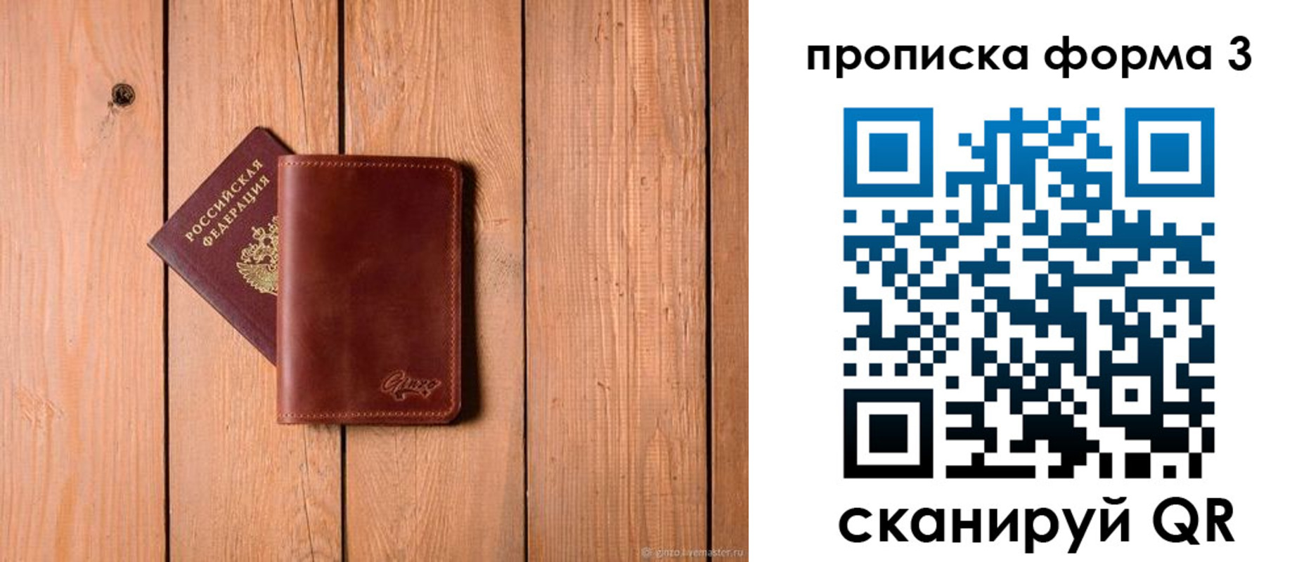 регистрация для дет. сада в Карасуке